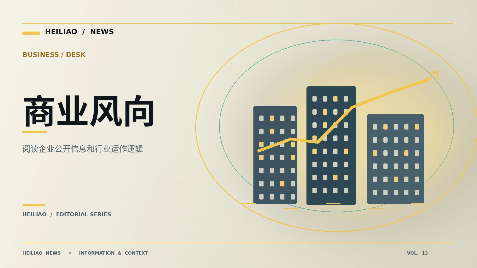 商业模式分析从客户价值开始