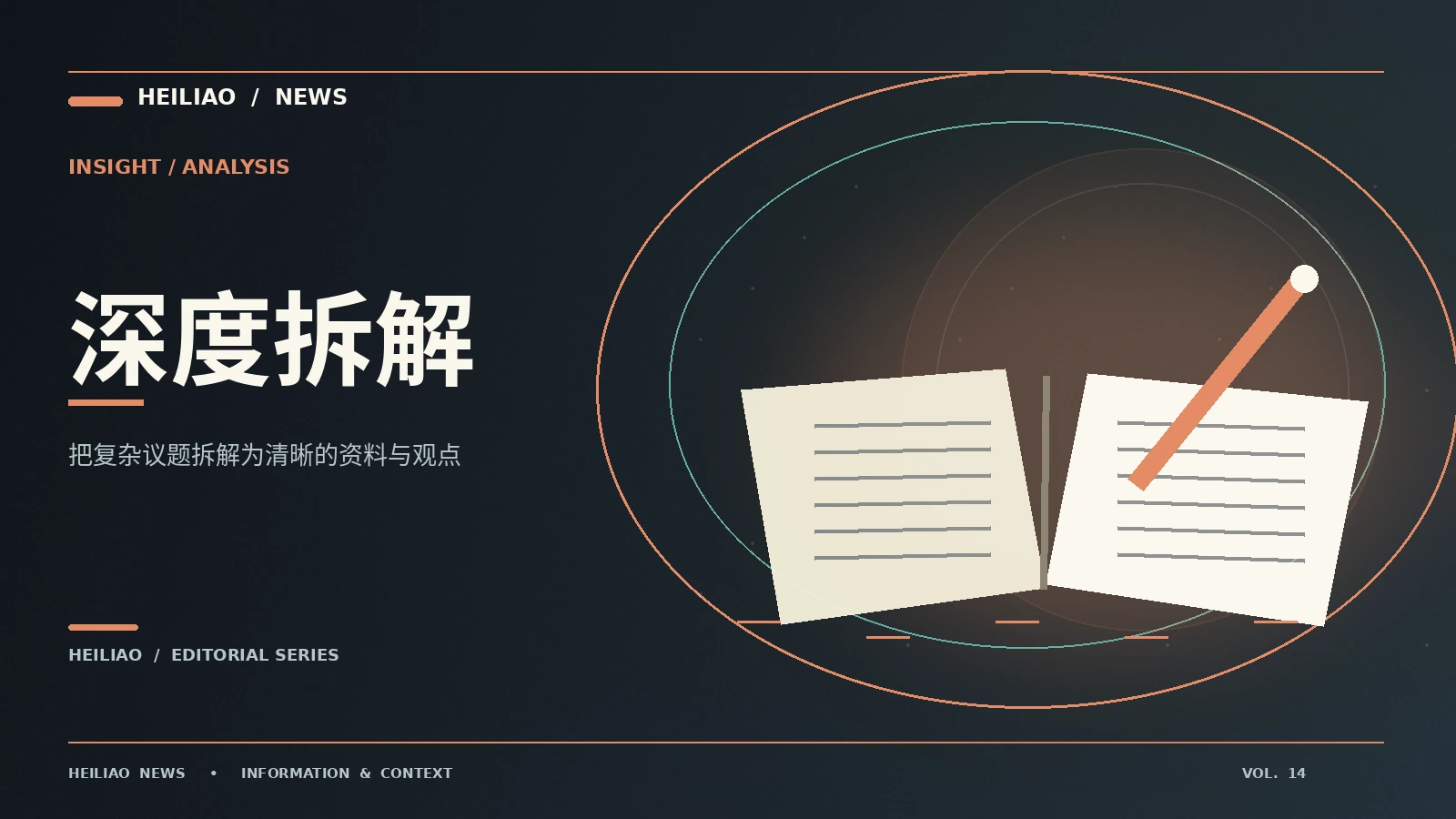 长篇分析怎么建立资料索引