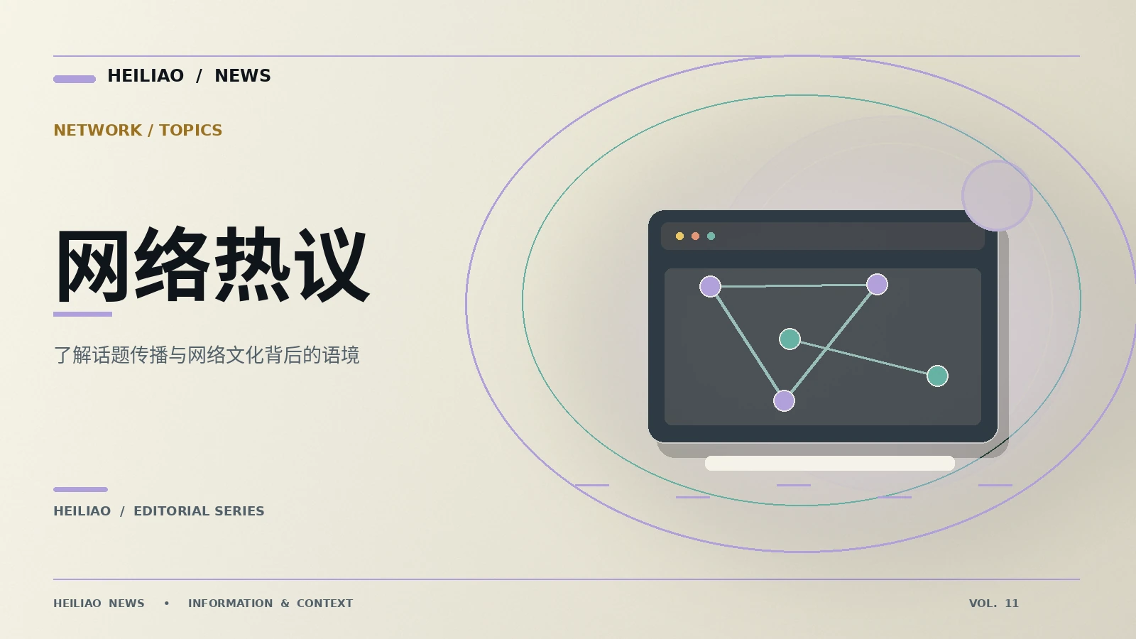 网络热点里的截图为何不能直接当证据