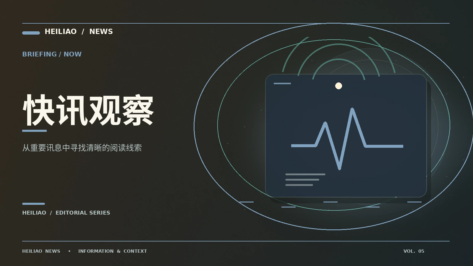资讯快读如何避免只看标题